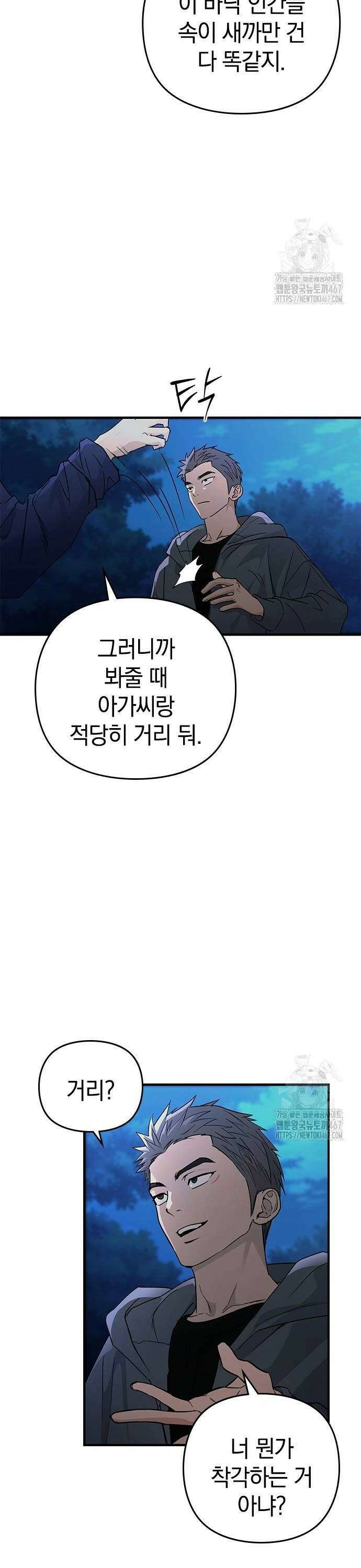 새까만 순정일지 15화 : 시시한 달빛이 부서지는 바다 4