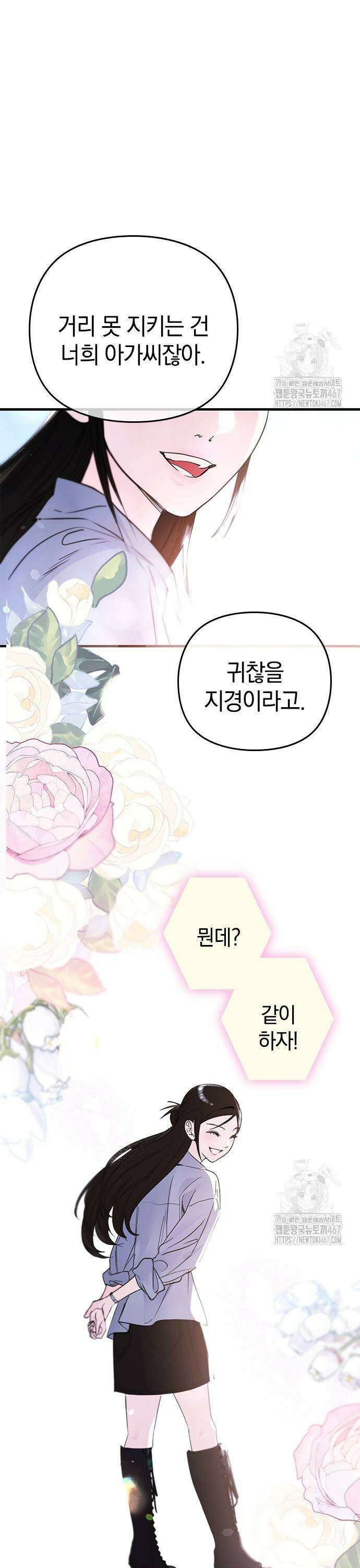 새까만 순정일지 15화 : 시시한 달빛이 부서지는 바다 5