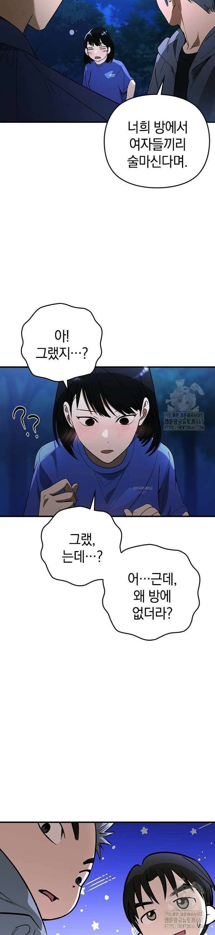 새까만 순정일지 15화 : 시시한 달빛이 부서지는 바다 8