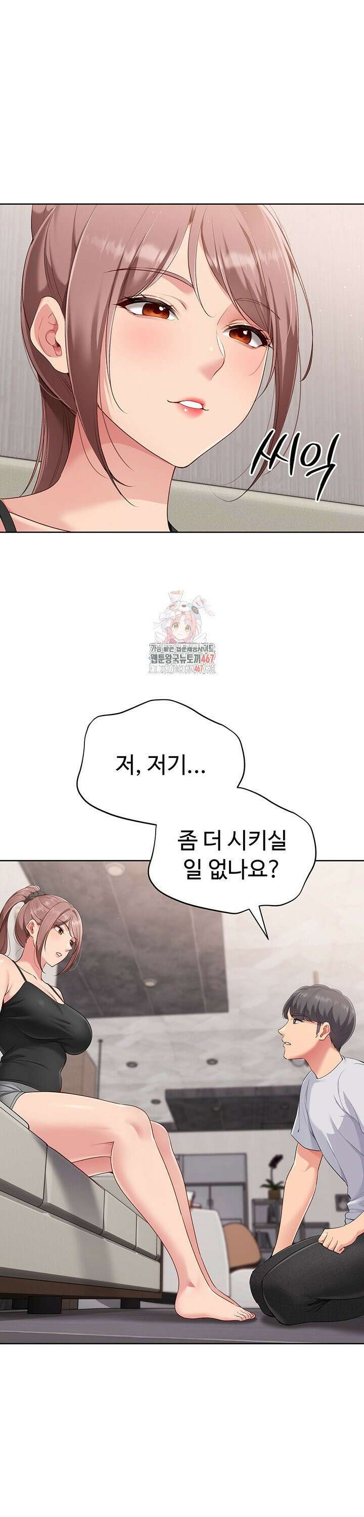 세트업 30화 1