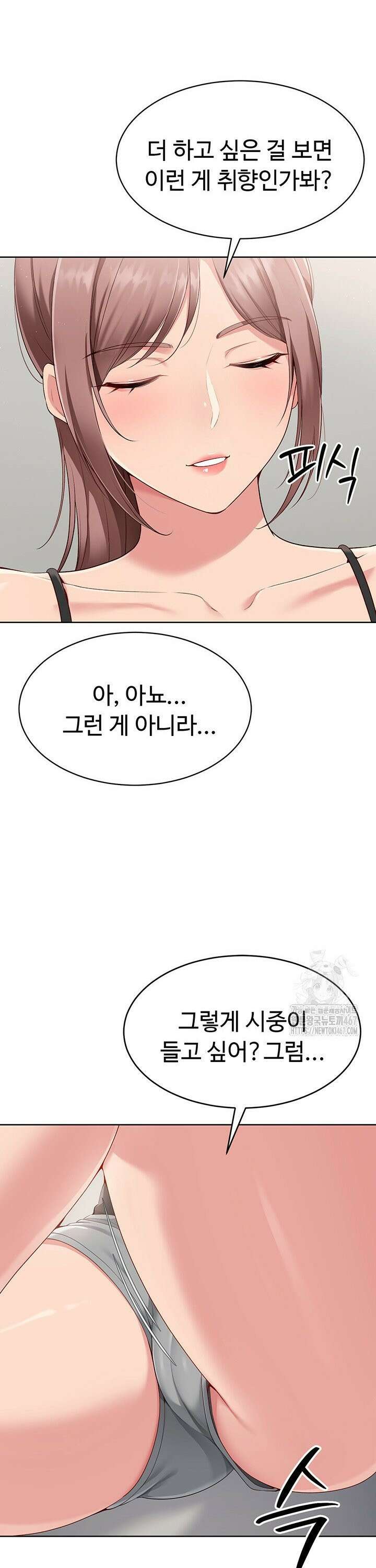 세트업 30화 2