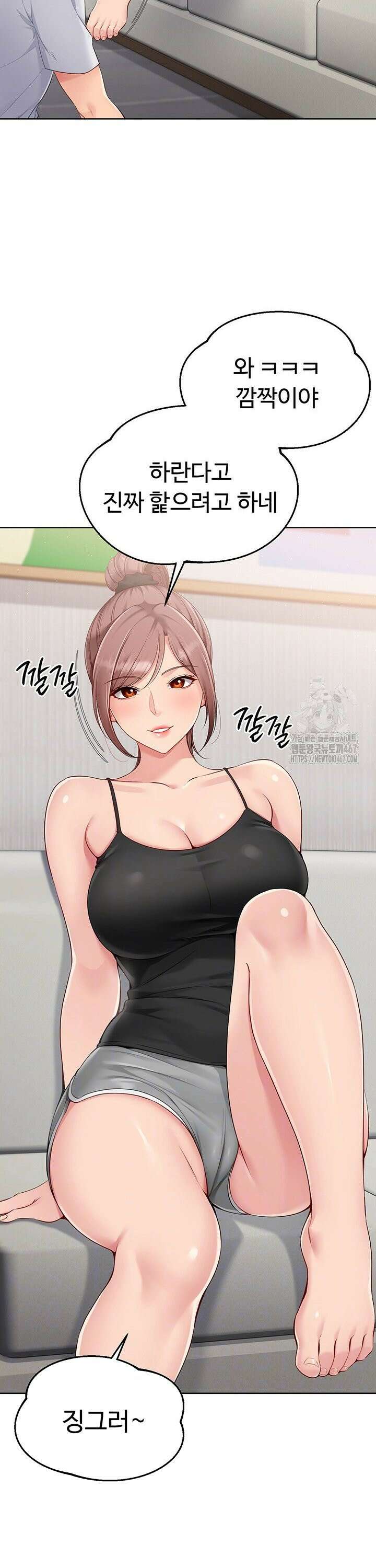 세트업 30화 6