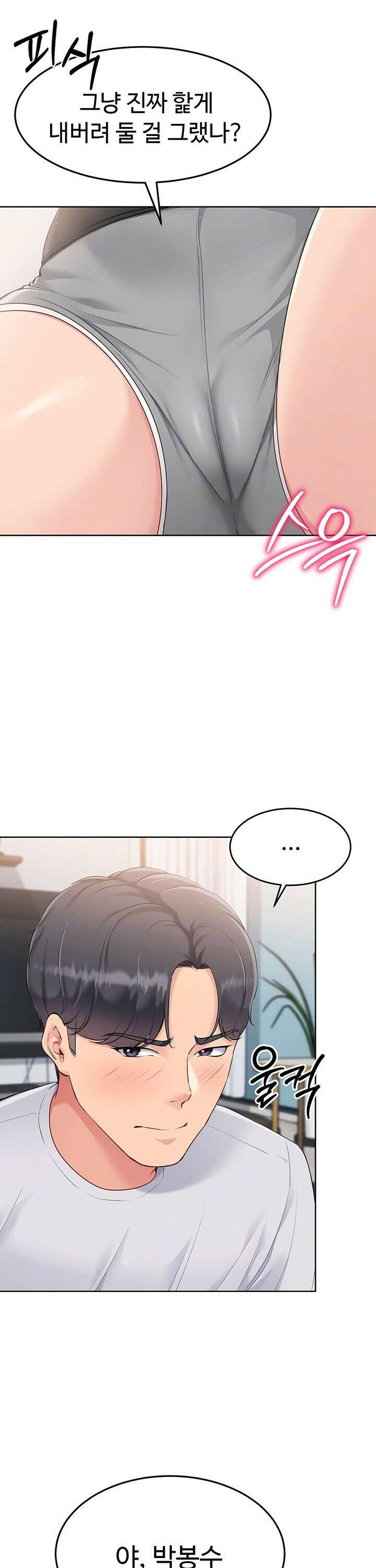 세트업 30화 7