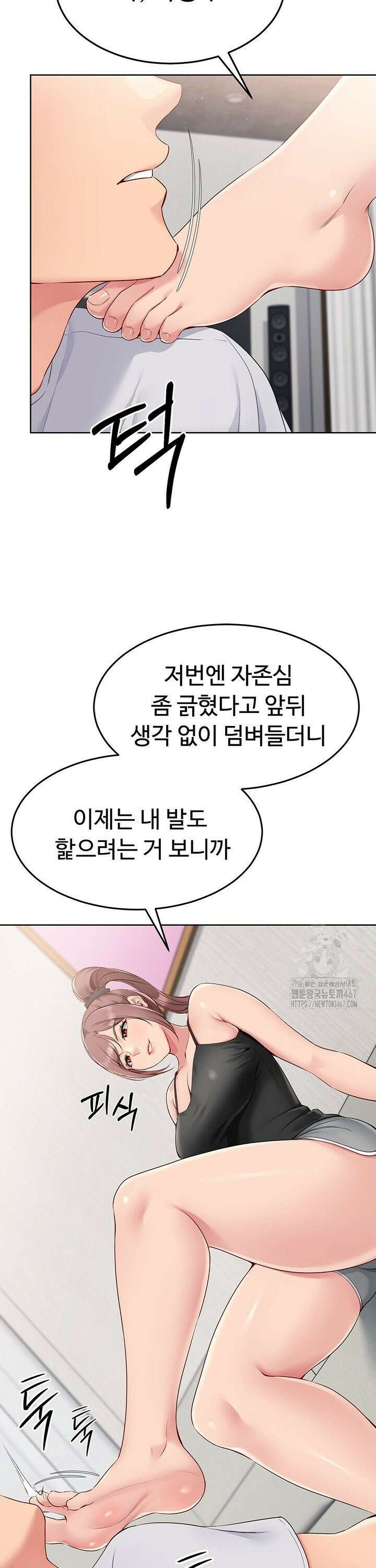 세트업 30화 8