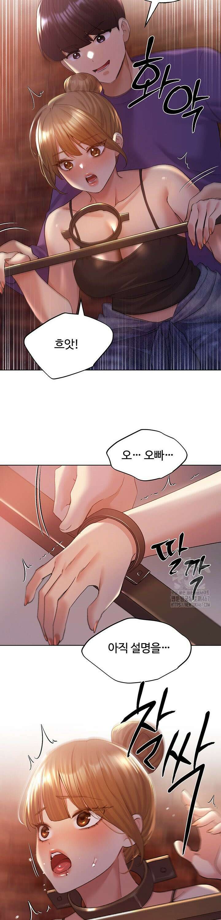 나의 일러레님! 72화 2