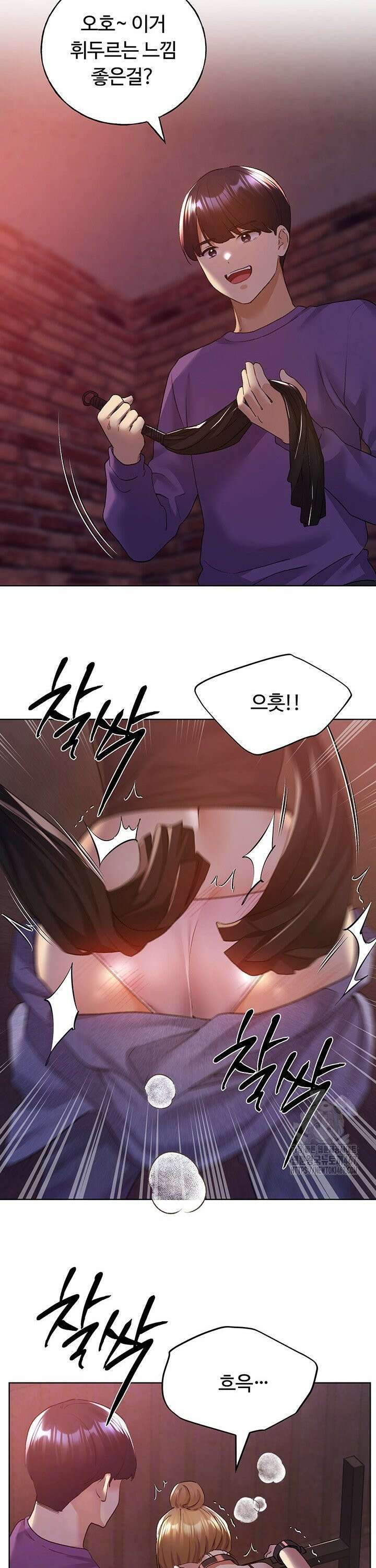 나의 일러레님! 72화 4