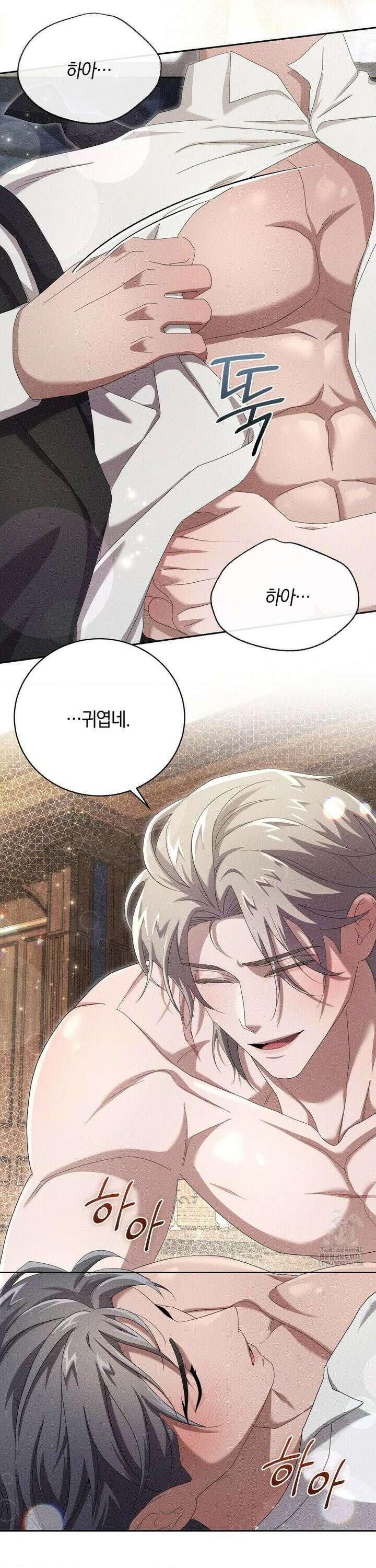 오메르타 10화 3