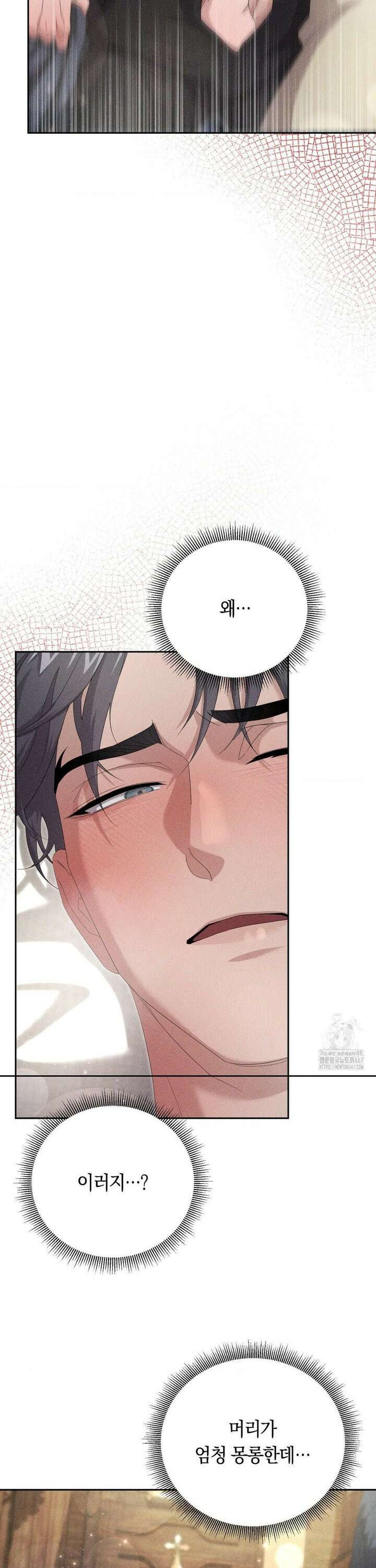 오메르타 10화 5