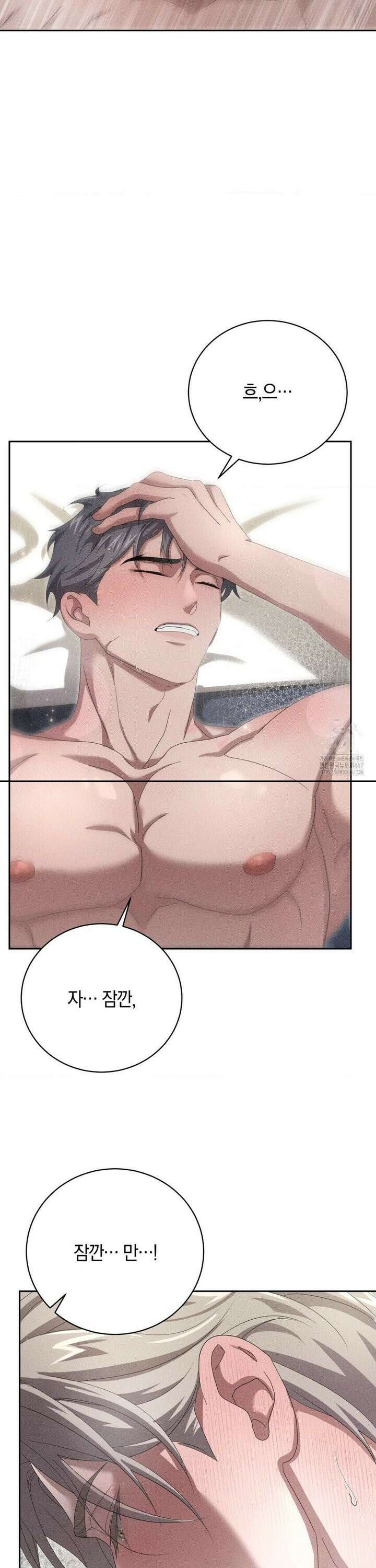 오메르타 10화 8