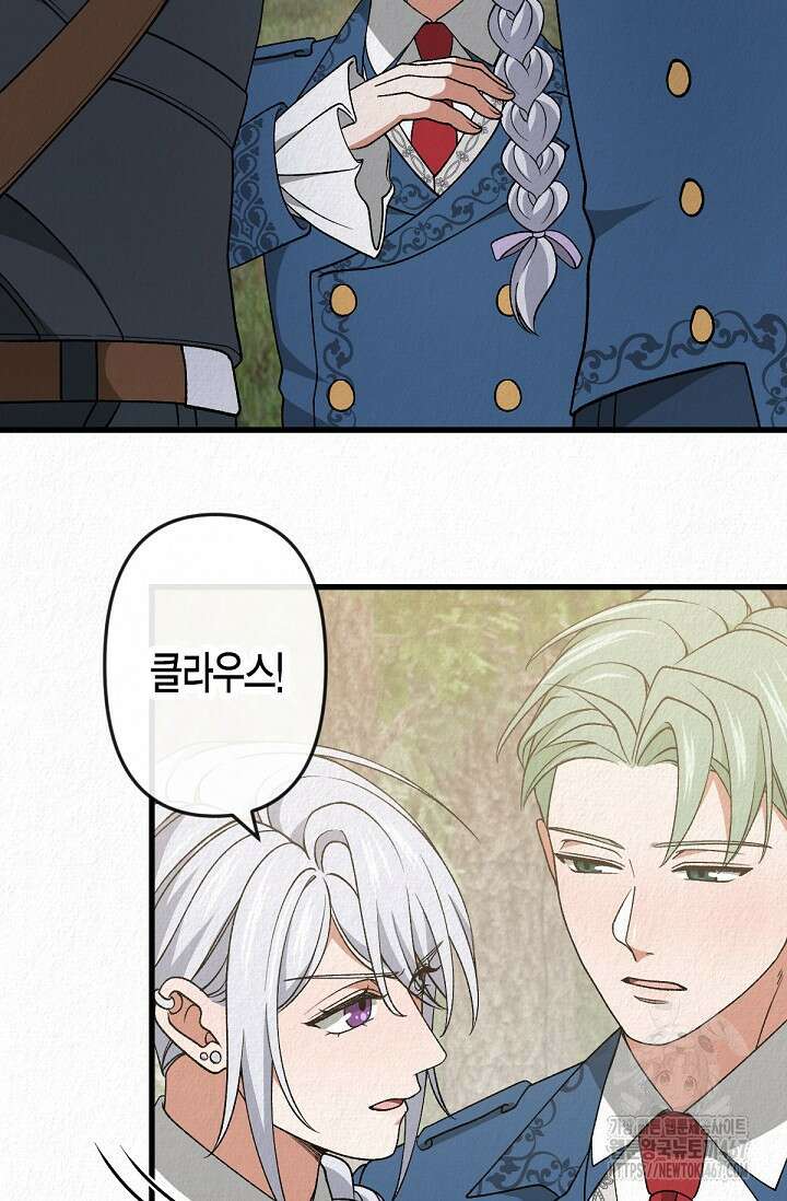 환생 귀족의 우아한 생활 44화 2