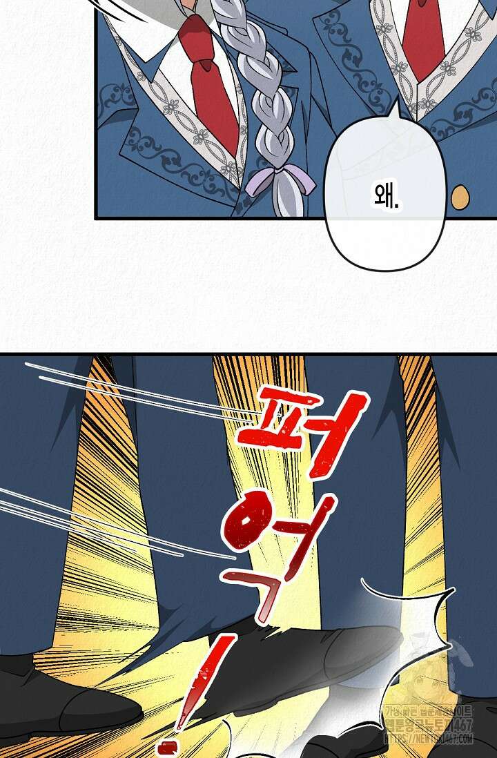 환생 귀족의 우아한 생활 44화 3