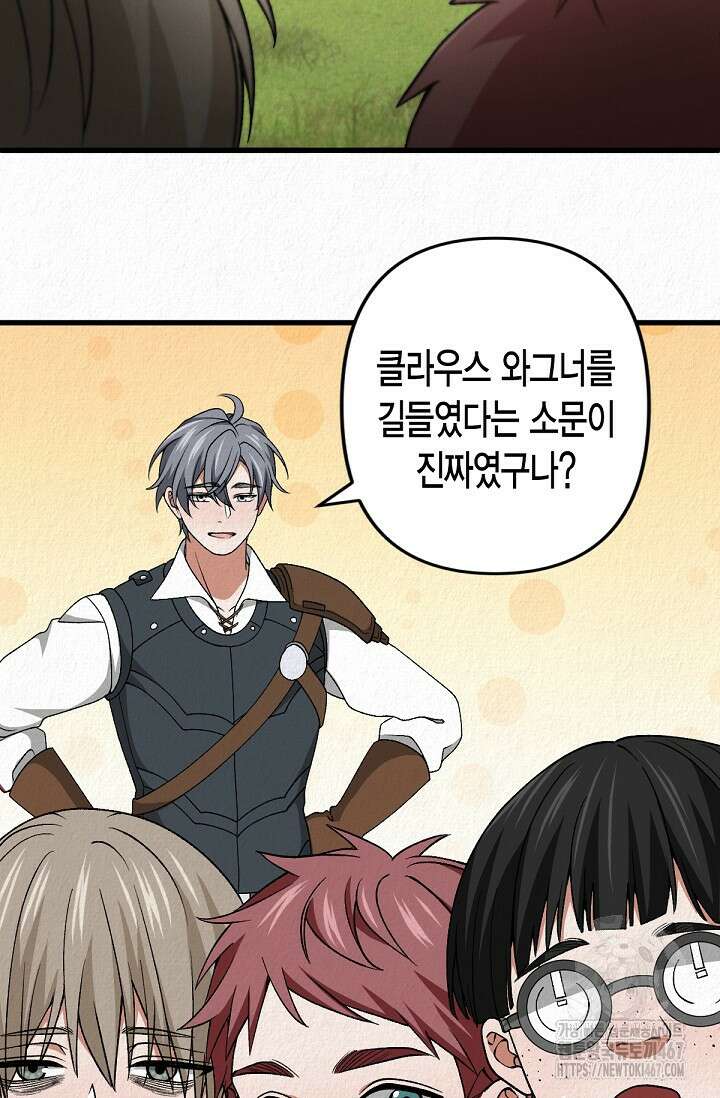 환생 귀족의 우아한 생활 44화 9