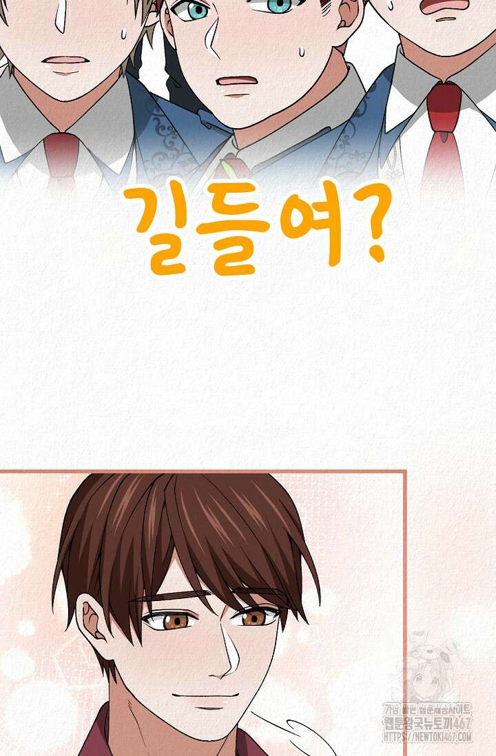 환생 귀족의 우아한 생활 44화 10