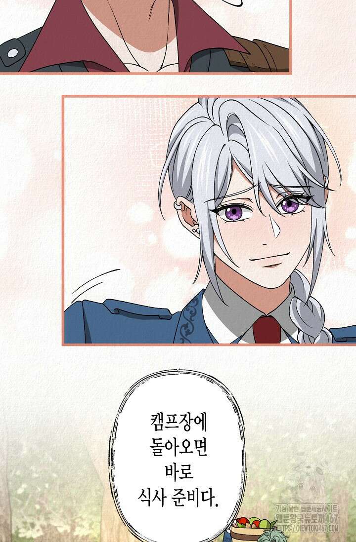 환생 귀족의 우아한 생활 44화 11