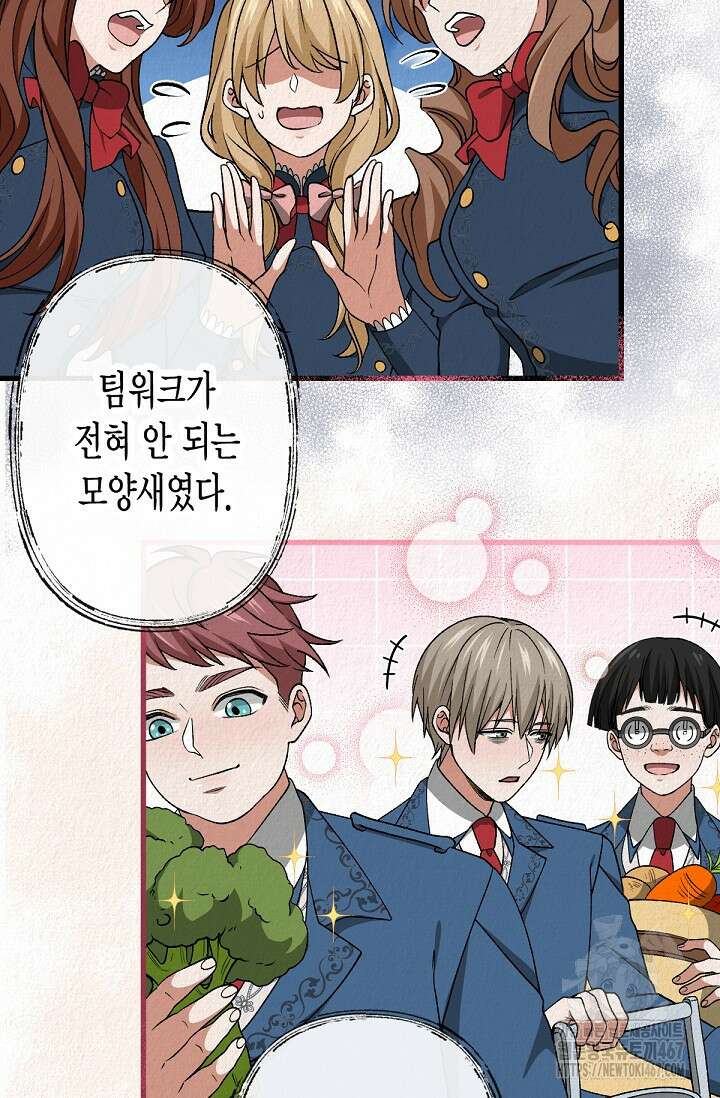 환생 귀족의 우아한 생활 44화 16