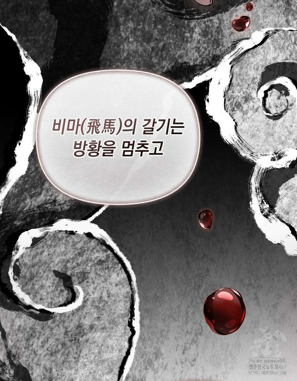 혼불 26화 5