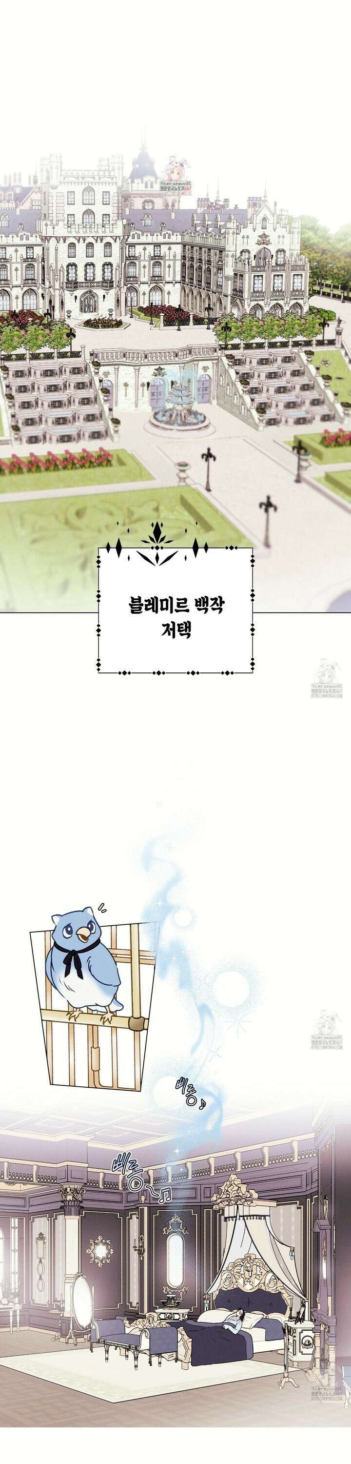 환생 백작 1화 1