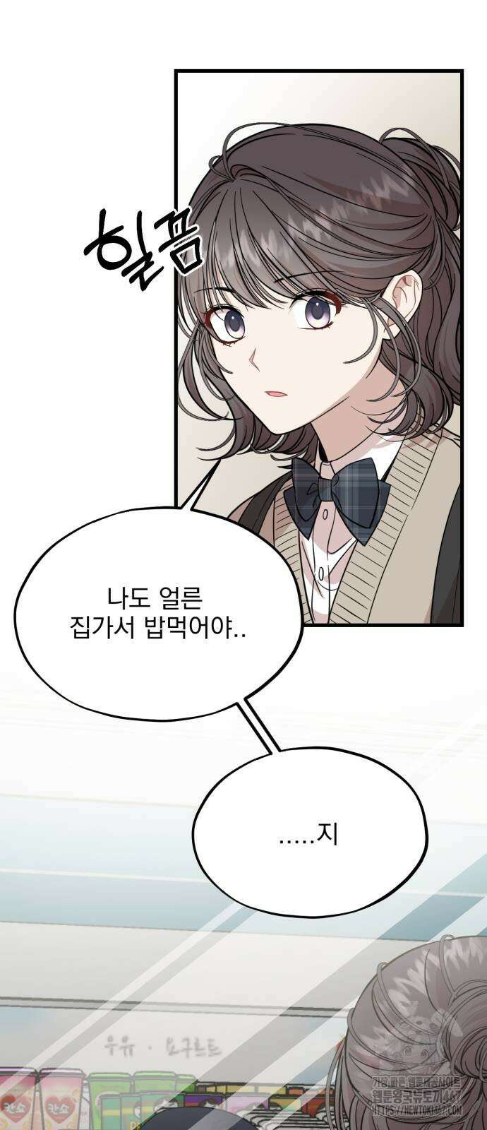 랭커랑 연애가능 13화 4