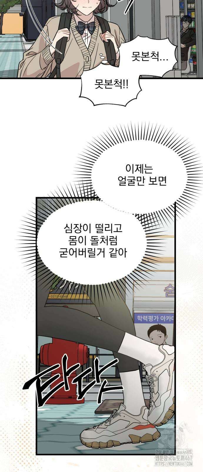랭커랑 연애가능 13화 7