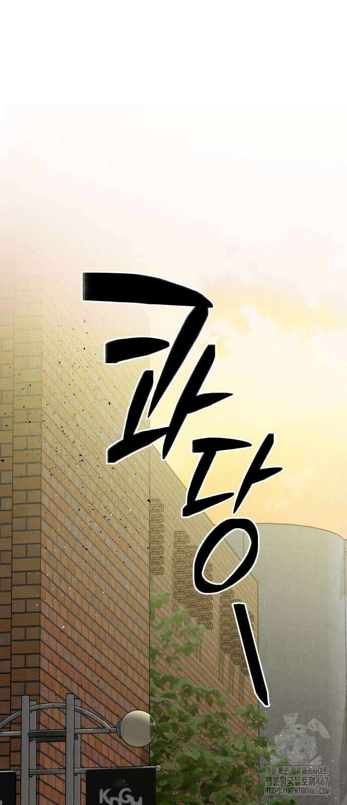 랭커랑 연애가능 13화 11