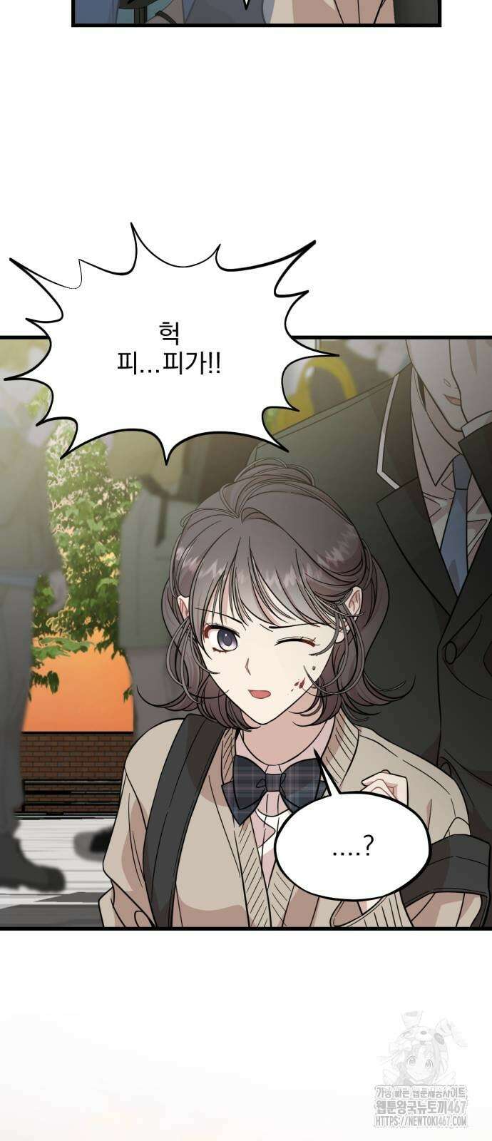 랭커랑 연애가능 13화 13