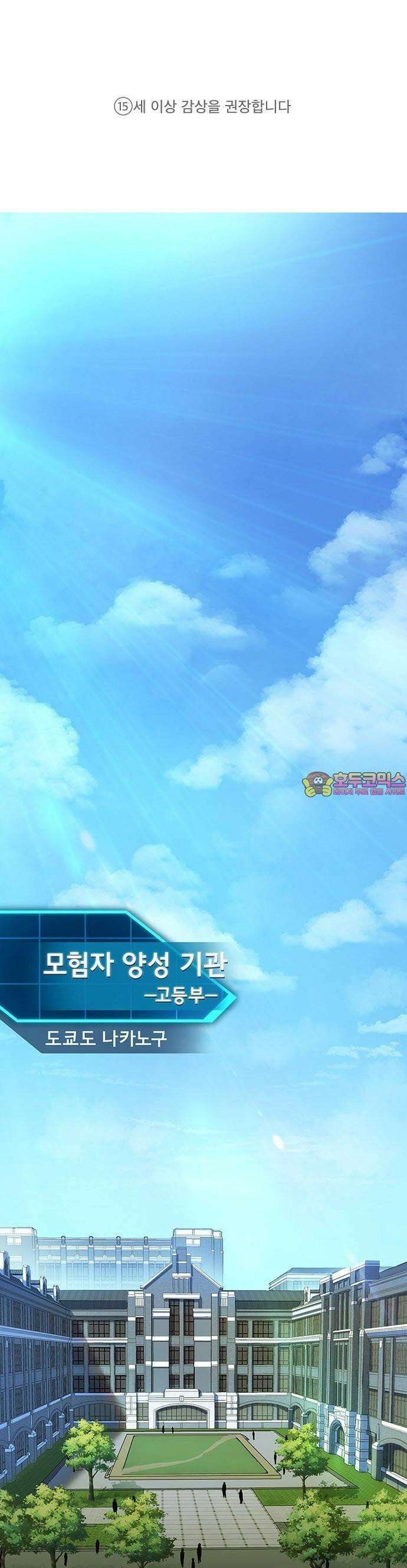 제로0 - 미래를 바꾸는 마도사 1화 미래의 내가 보내온 편지 1