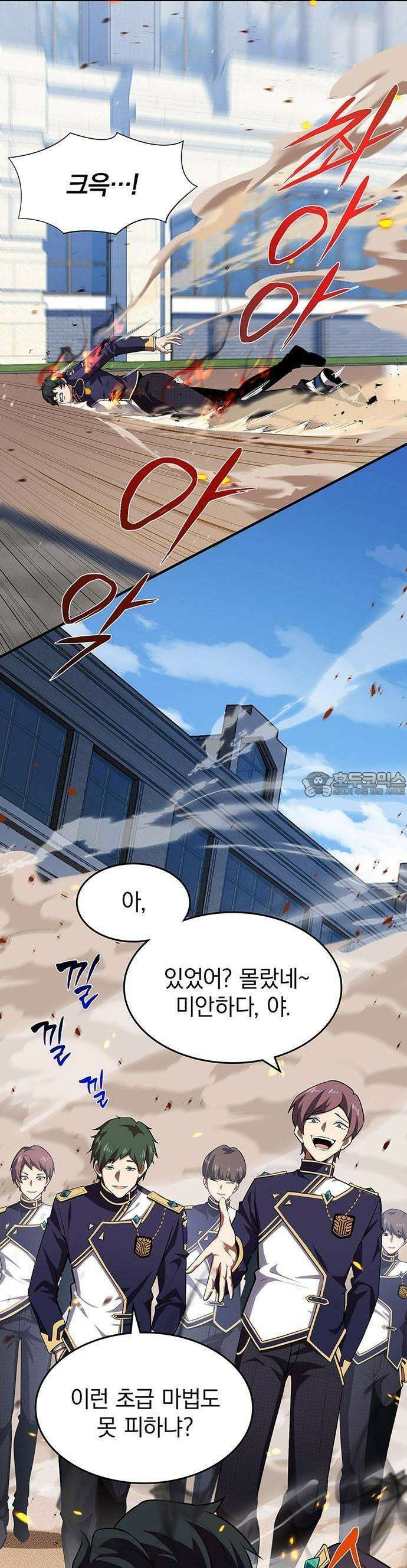제로0 - 미래를 바꾸는 마도사 1화 미래의 내가 보내온 편지 3