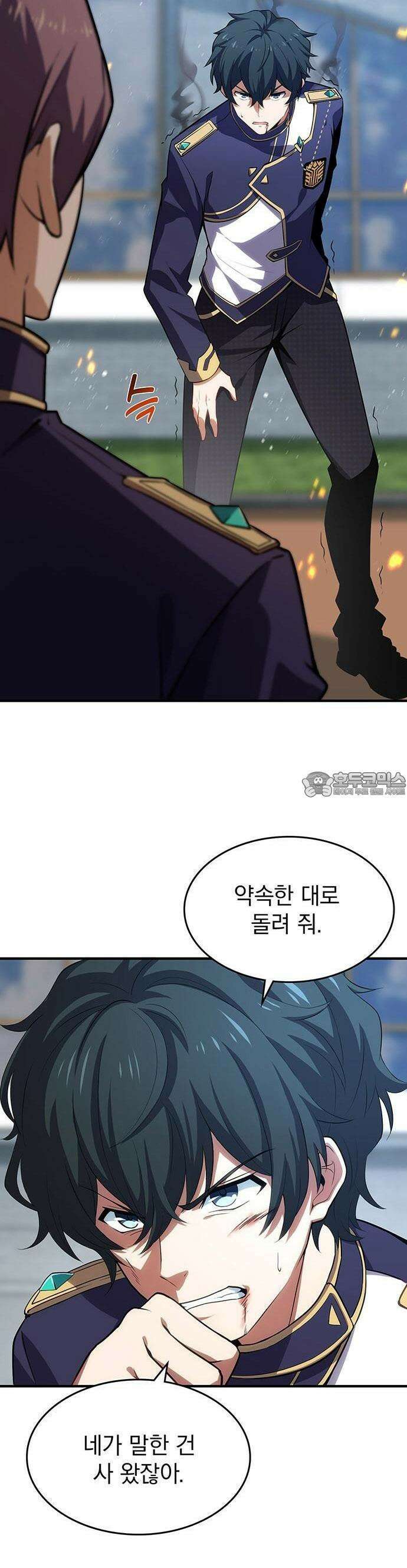 제로0 - 미래를 바꾸는 마도사 1화 미래의 내가 보내온 편지 5