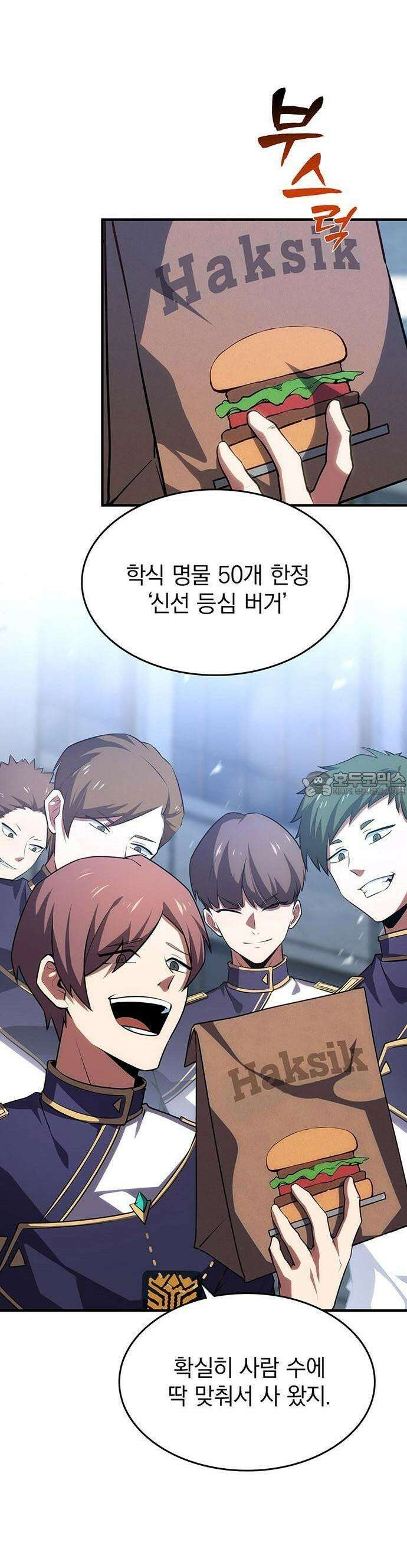 제로0 - 미래를 바꾸는 마도사 1화 미래의 내가 보내온 편지 6
