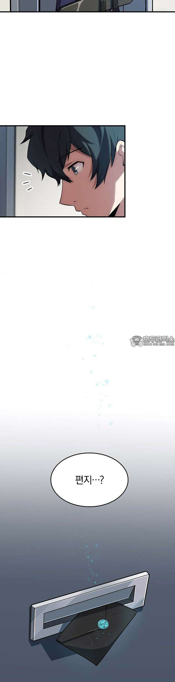 제로0 - 미래를 바꾸는 마도사 1화 미래의 내가 보내온 편지 27