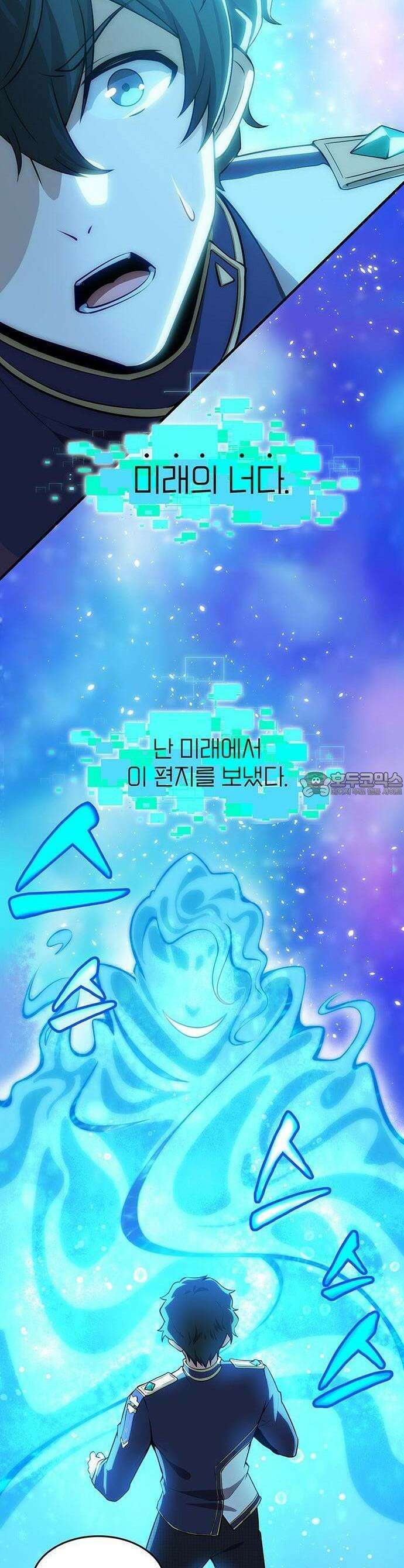 제로0 - 미래를 바꾸는 마도사 1화 미래의 내가 보내온 편지 40