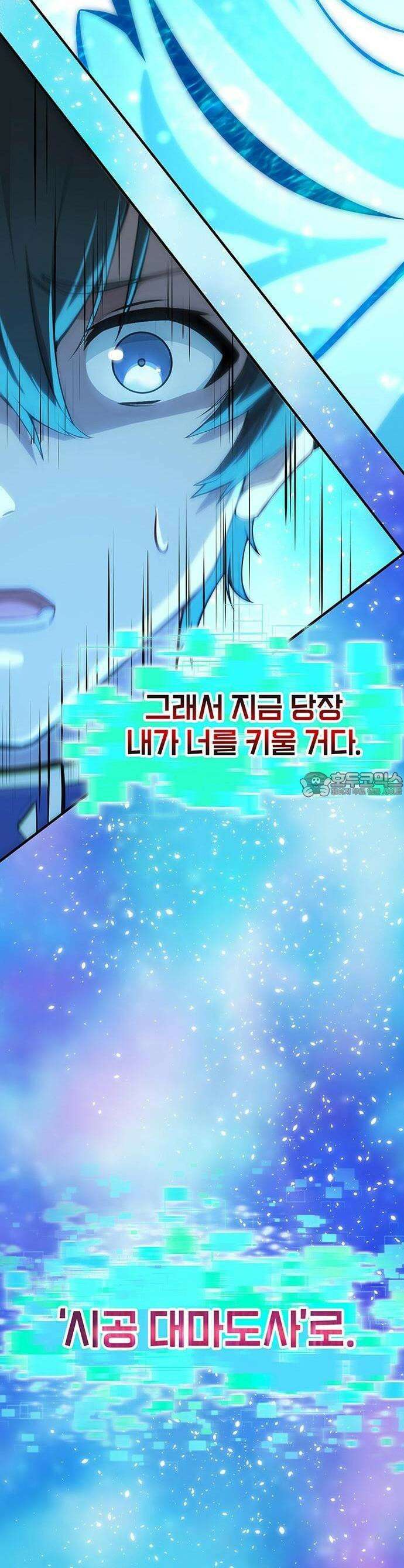 제로0 - 미래를 바꾸는 마도사 1화 미래의 내가 보내온 편지 42