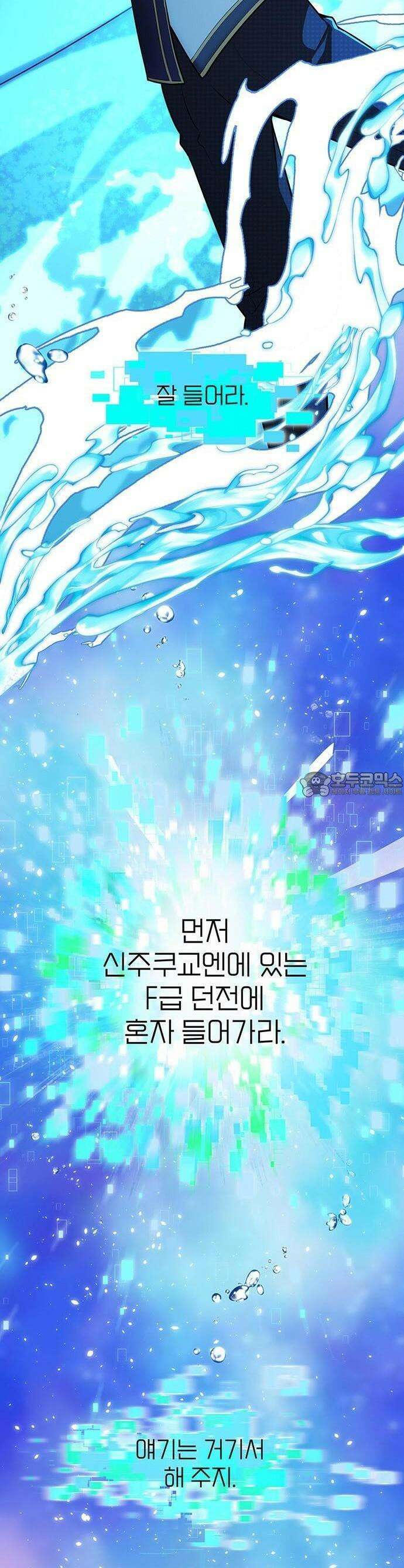 제로0 - 미래를 바꾸는 마도사 1화 미래의 내가 보내온 편지 44