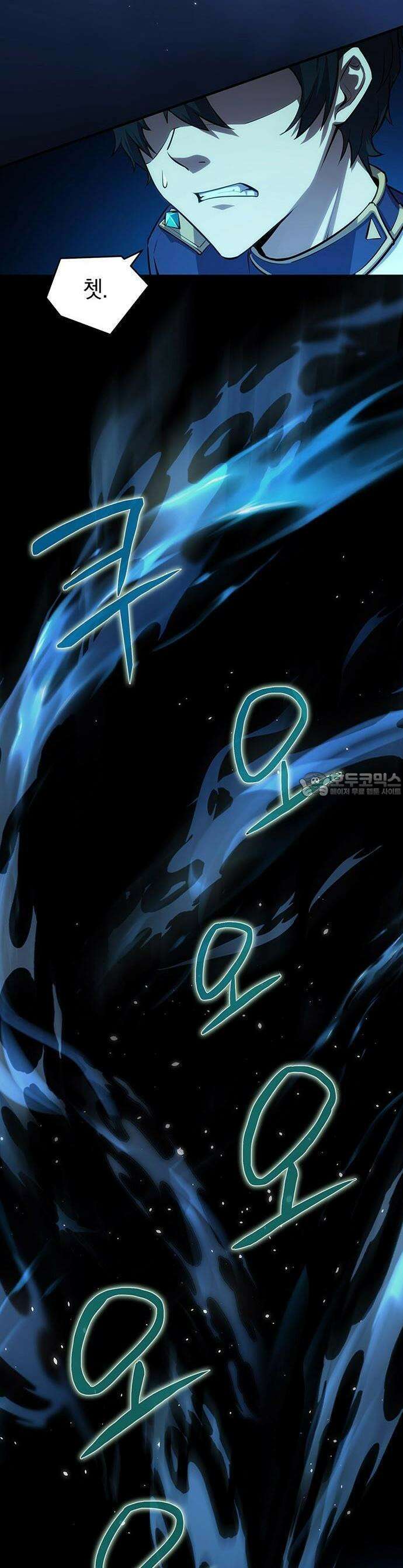 제로0 - 미래를 바꾸는 마도사 1화 미래의 내가 보내온 편지 48