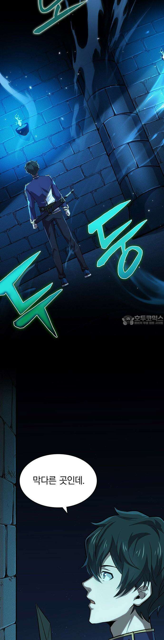 제로0 - 미래를 바꾸는 마도사 1화 미래의 내가 보내온 편지 49