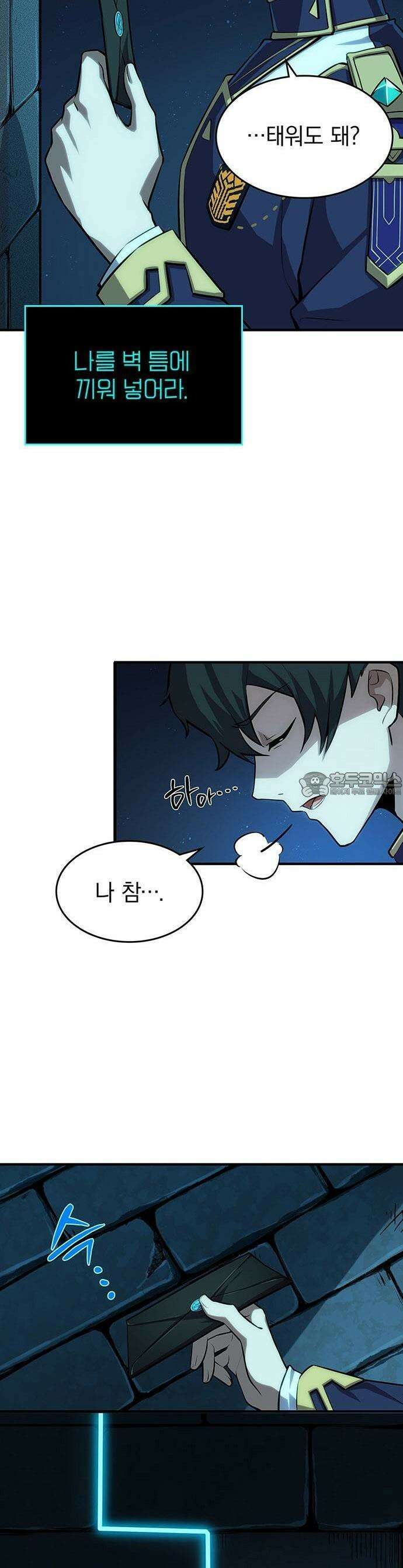 제로0 - 미래를 바꾸는 마도사 1화 미래의 내가 보내온 편지 50