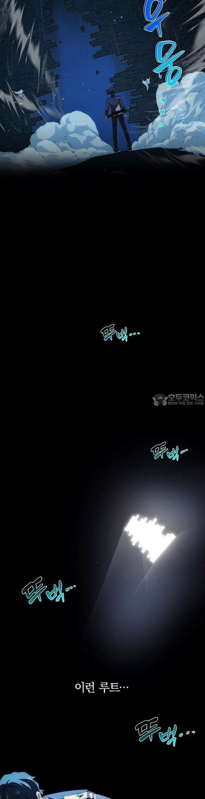 제로0 - 미래를 바꾸는 마도사 1화 미래의 내가 보내온 편지 53