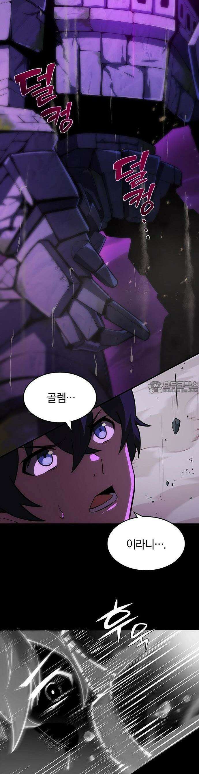 제로0 - 미래를 바꾸는 마도사 1화 미래의 내가 보내온 편지 66