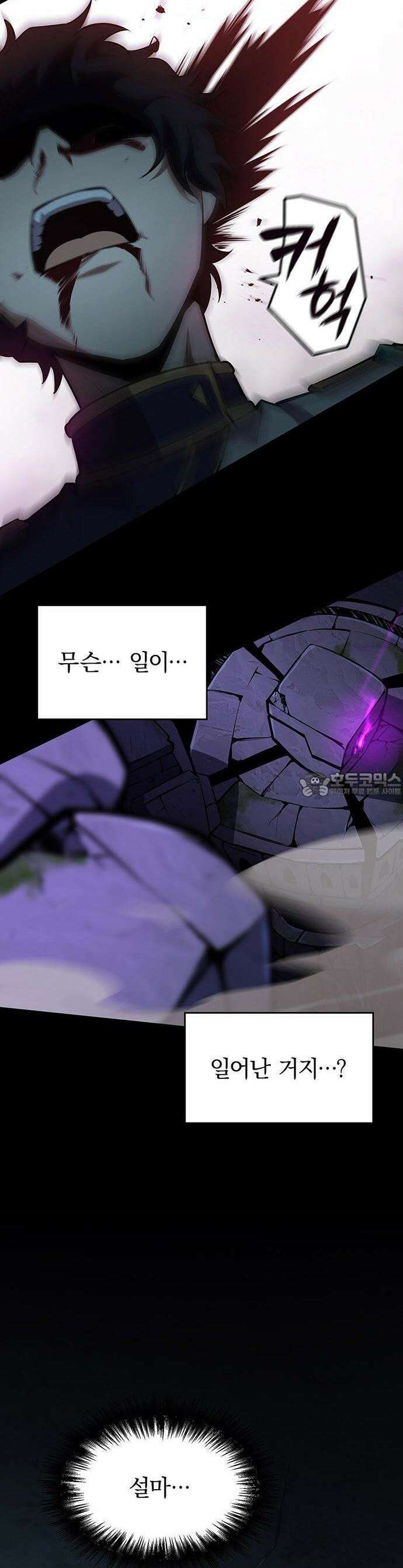 제로0 - 미래를 바꾸는 마도사 1화 미래의 내가 보내온 편지 68