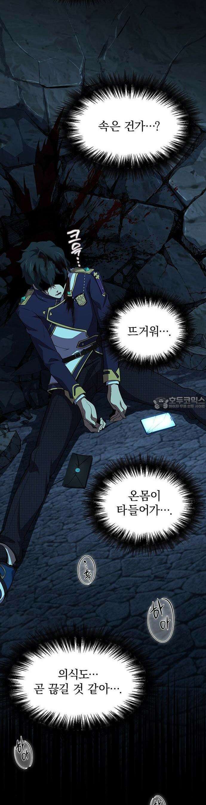 제로0 - 미래를 바꾸는 마도사 1화 미래의 내가 보내온 편지 69