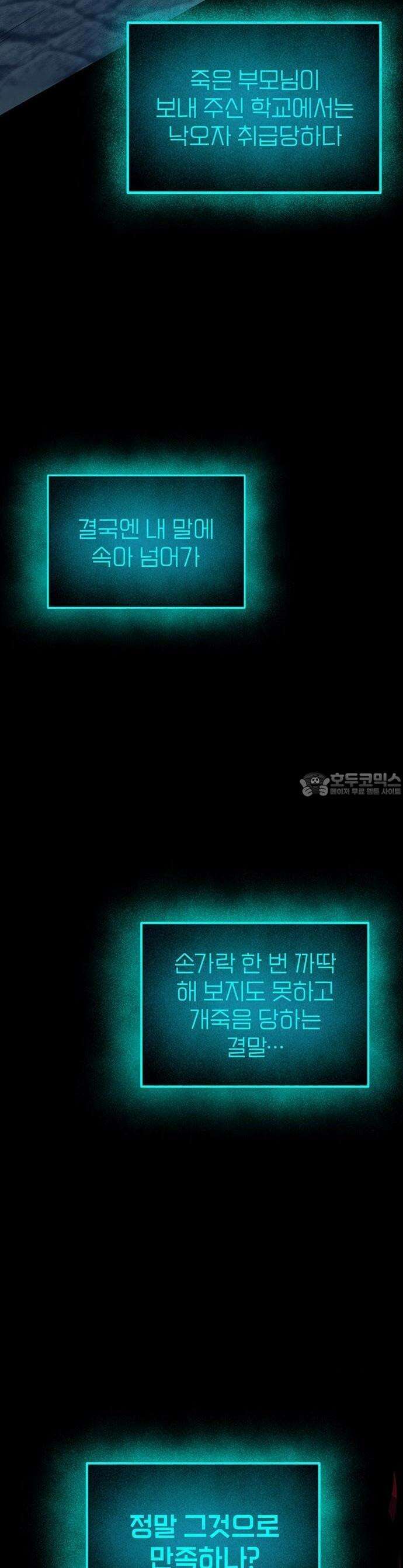제로0 - 미래를 바꾸는 마도사 1화 미래의 내가 보내온 편지 72