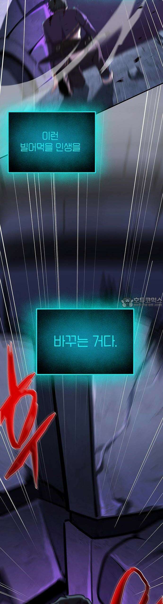 제로0 - 미래를 바꾸는 마도사 1화 미래의 내가 보내온 편지 77