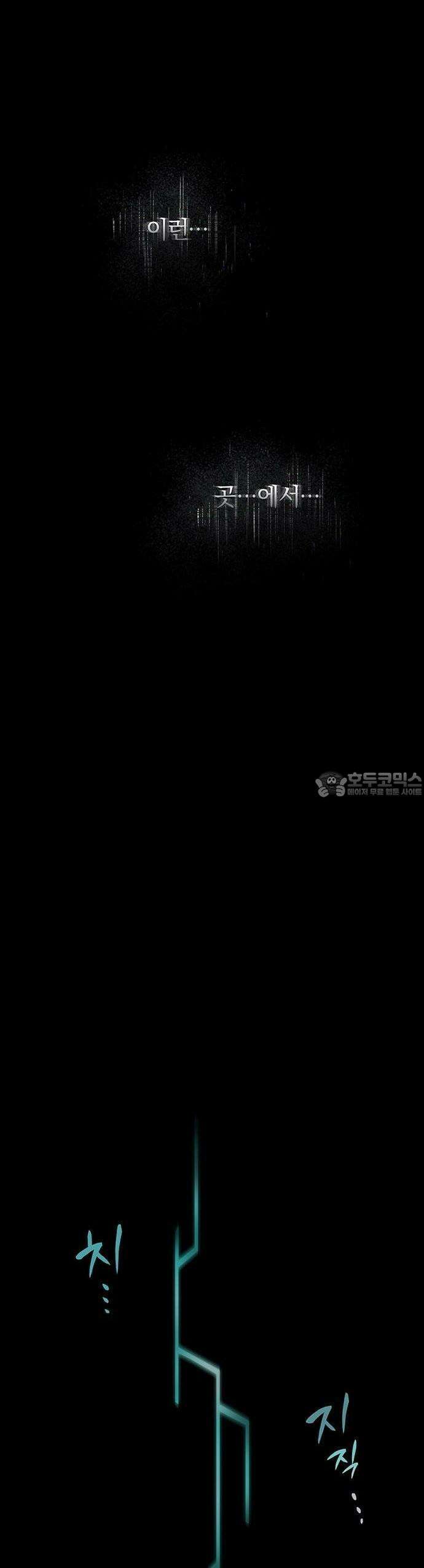 제로0 - 미래를 바꾸는 마도사 1화 미래의 내가 보내온 편지 80