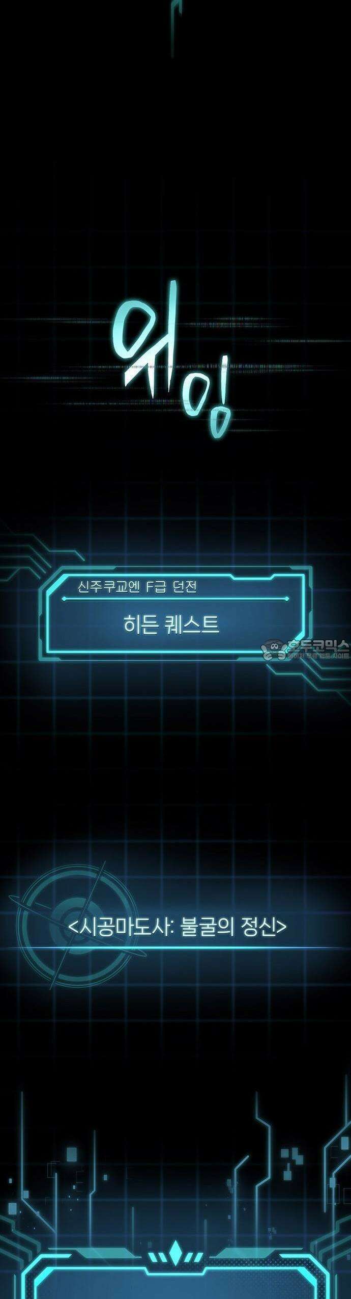 제로0 - 미래를 바꾸는 마도사 1화 미래의 내가 보내온 편지 81