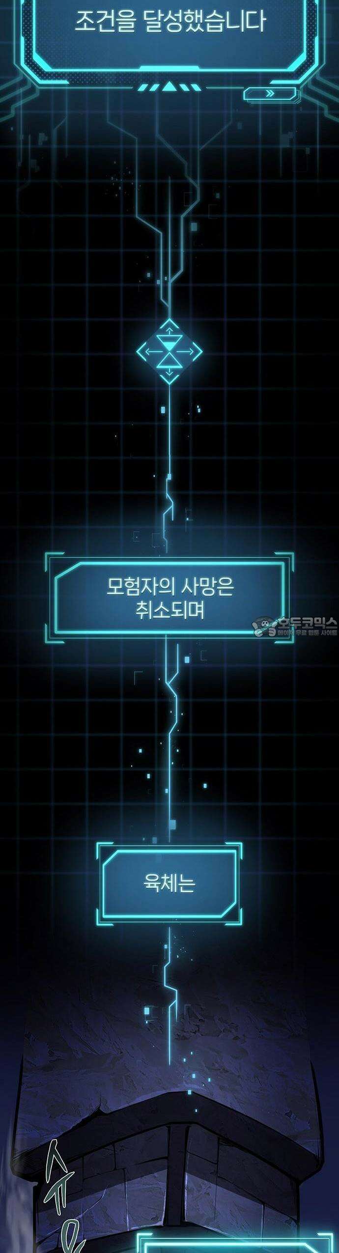 제로0 - 미래를 바꾸는 마도사 1화 미래의 내가 보내온 편지 82