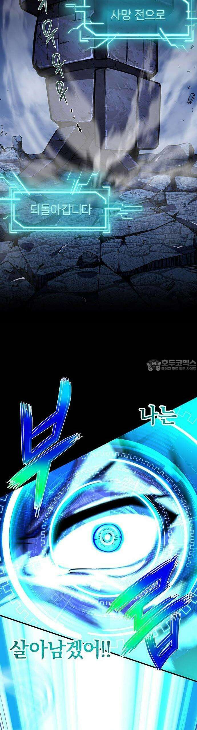 제로0 - 미래를 바꾸는 마도사 1화 미래의 내가 보내온 편지 83