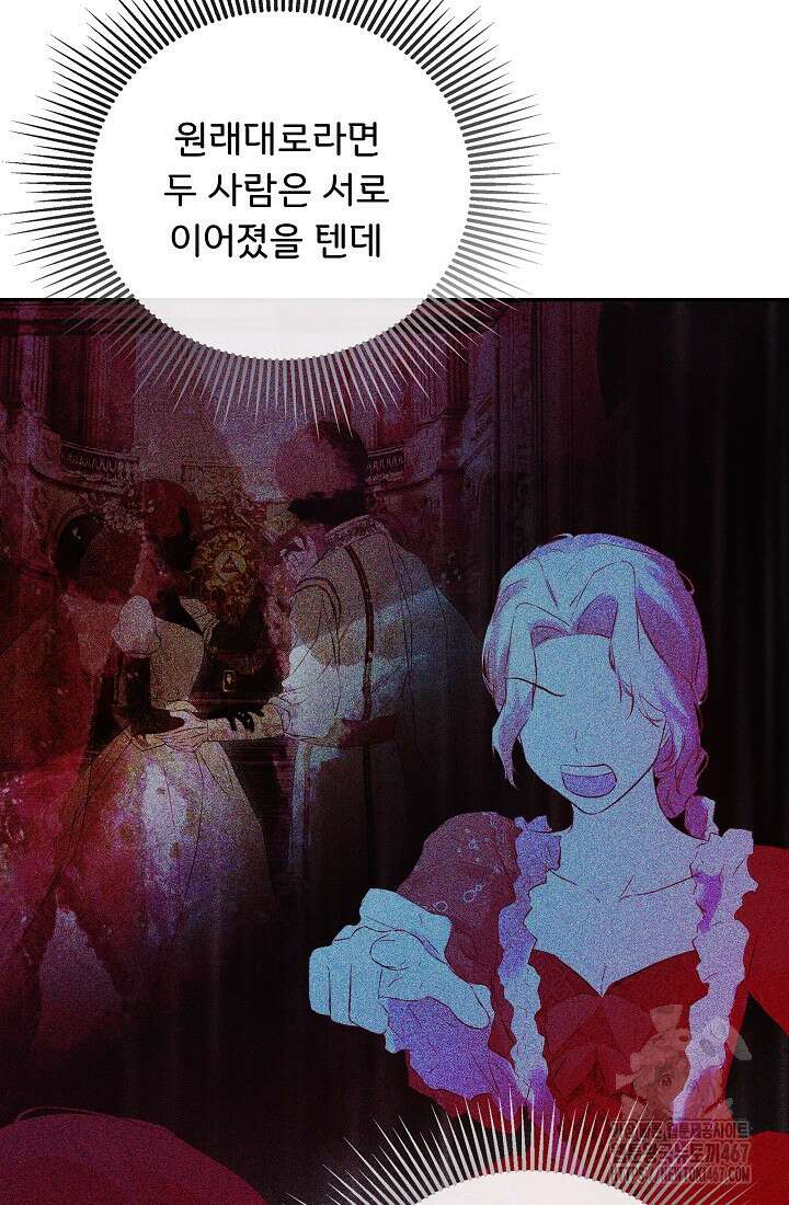정체를 숨긴 서브남주에게 잘못 걸렸다 80화 22