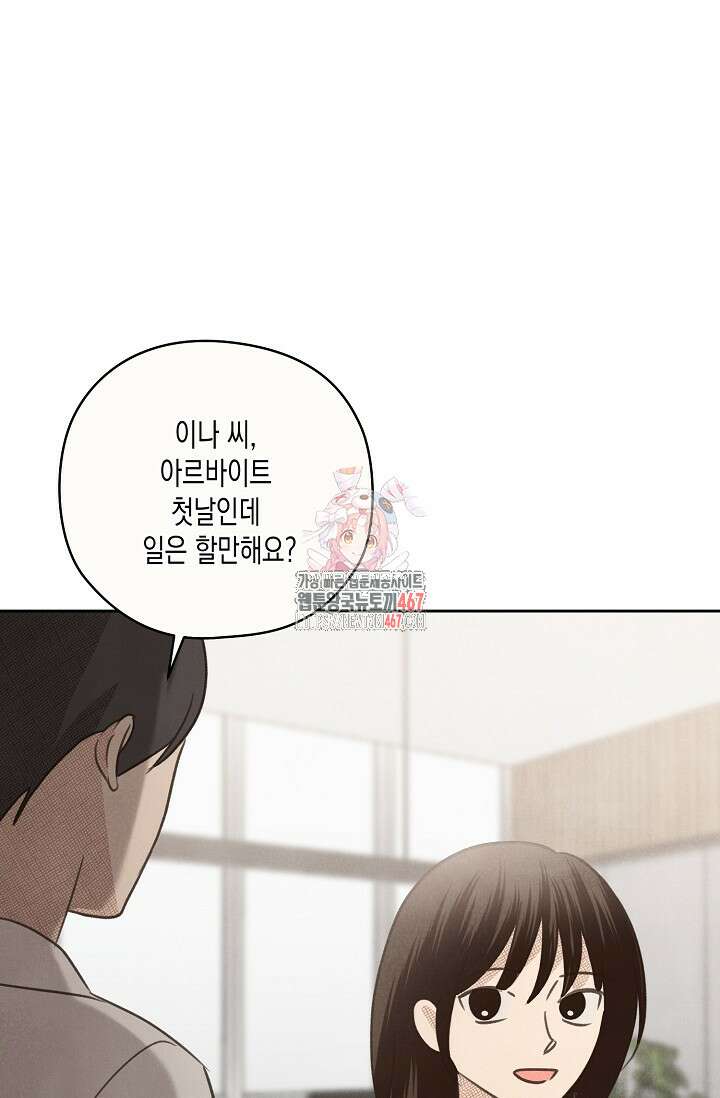 S급 정령사의 테이밍 일기 31화 1
