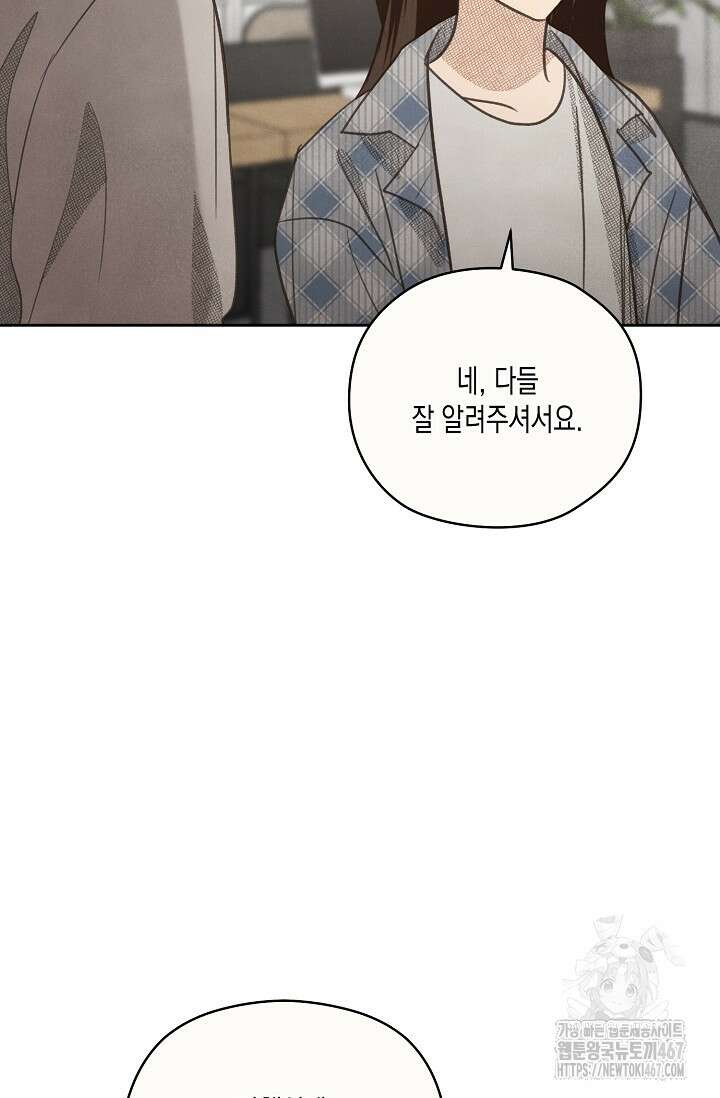 S급 정령사의 테이밍 일기 31화 2