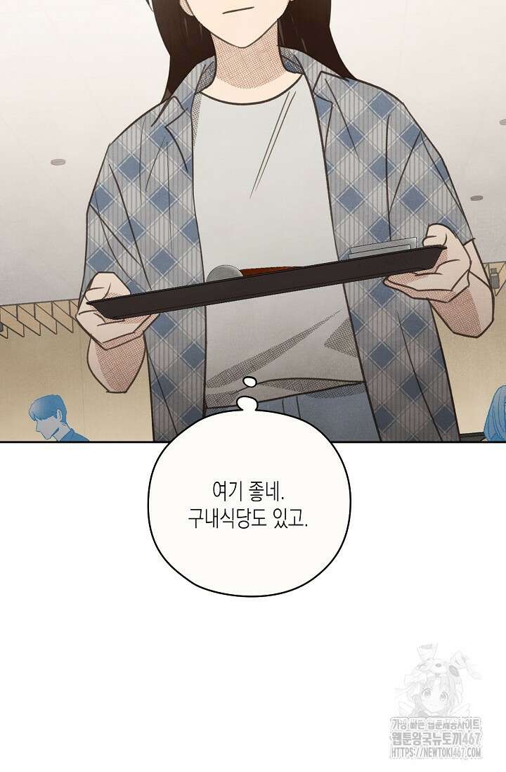 S급 정령사의 테이밍 일기 31화 5